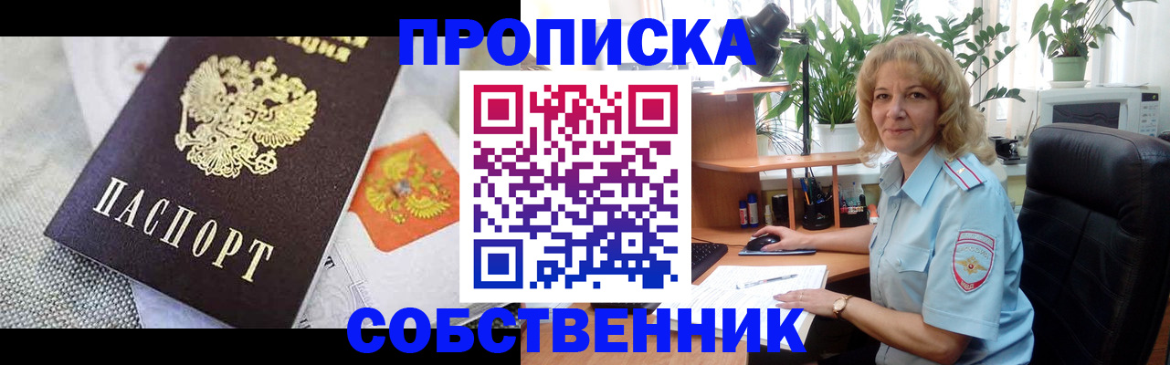 прописка иностранных граждан в Щёлково