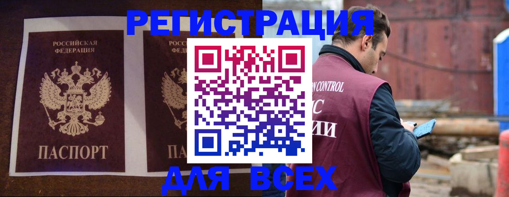 регистрация для школы в Щёлково