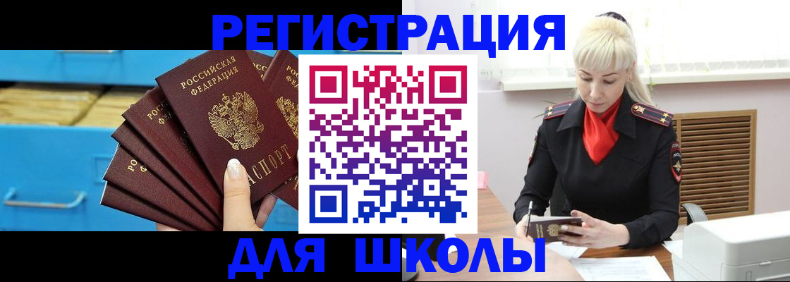 временная регистрация адрес в Щёлково