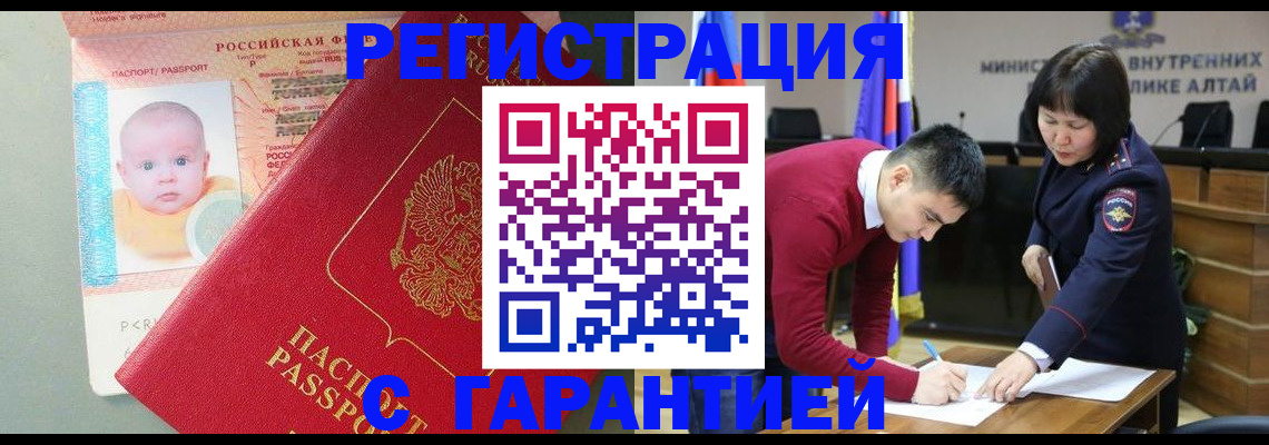временная регистрация для школы в Щёлково